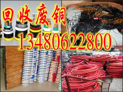 深圳废铜块价格/深圳收废铜咨询/宝安收废铜多少钱 