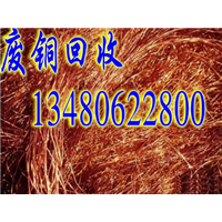 深圳废铜纸价格/宝安回收铜纸多少钱/南山收购铜纸咨询 