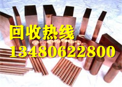 废模具铜回收价格/深圳高价回收模具铜/南山收废铜 