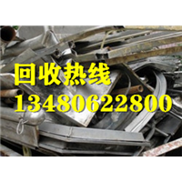 惠阳回收不锈钢多少钱/惠阳收购废不锈钢/淡水回收不锈钢 