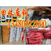 深圳废铜块价格/深圳收废铜咨询/宝安收废铜多少钱 