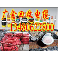 深圳废电缆铜价格/深圳回收电缆咨询/宝安废电缆收购咨询 