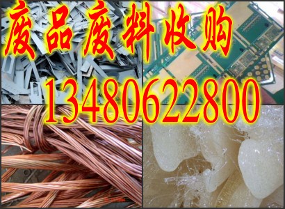 深圳废铅价格/南山收购废铅/宝安回收废铅多少钱 