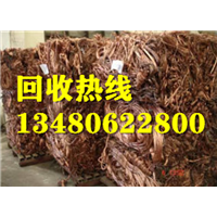 惠州高价回收铜纸/惠州专业回收铜件/惠州收废铜价格 