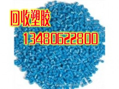 龙华废塑胶回收