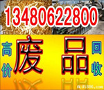 深圳废铜价格/深圳高价回收废铜/宝安回收废品 