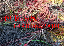 深圳龙华哪里收购电线高价/龙华废电缆报价/龙华高价收购 