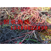 深圳龙华哪里收购电线高价/龙华废电缆报价/龙华高价收购 