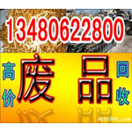 深圳废亚克力价格/坪山回收亚克力咨询/龙岗回收/宝安收废品 