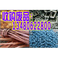 深圳废不锈钢价格/深圳收购不锈钢价格咨询/宝安废品收购 