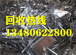 废不锈钢回收价格/深圳专业回收不锈钢 