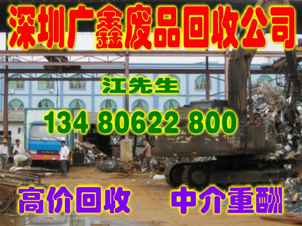 深圳废电子价格/龙岗回收电子废品/宝安收废品 