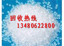 深圳光明回收ABS塑料 光明回收亚克力废料 光明回收硅胶 