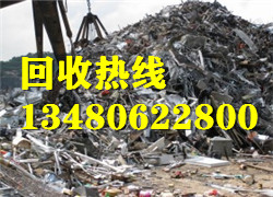 东莞专业回收不锈钢/凤岗回收废不锈钢 