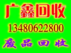 深圳龙华回收废电池价格/民治回收锂电池/龙华上门收购废品 