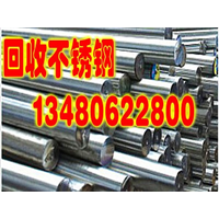 龙华回收不锈钢