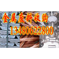 深圳废镁铝价格/宝安回收镁铝价格/宝安收废品 