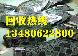 深圳废电池报价/宝安废电池处理 