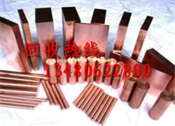 深圳宝安区回收废铜价格咨询/龙华废铜收购中心 