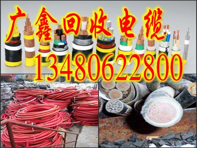 深圳废电缆价格/深圳回收废电缆咨询/宝安回收电缆铜咨询 