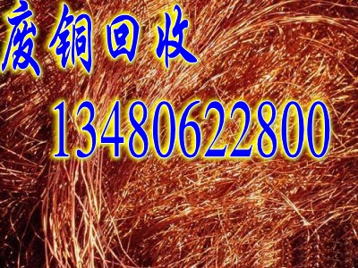 深圳废铜纸价格/宝安回收铜纸多少钱/南山收购铜纸咨询 