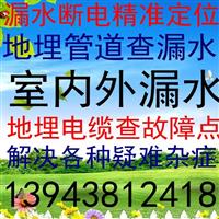 松原市查漏水