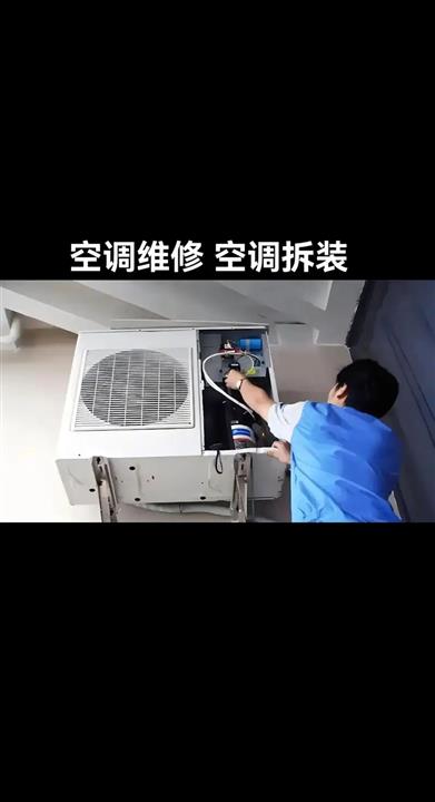 通辽空调维修清洗安装