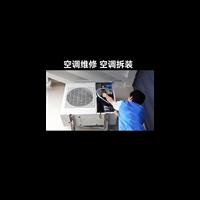 通辽空调维修清洗安装