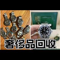 北京各种奢侈品回收
