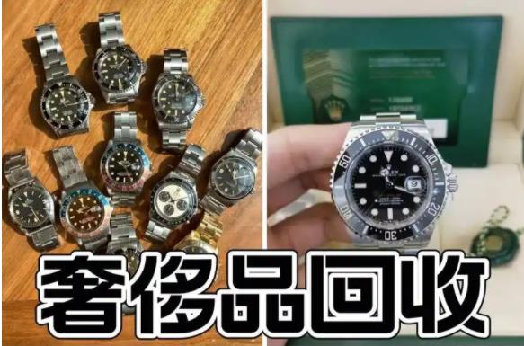 北京各种奢侈品回收