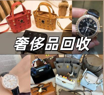 奢侈品如何回收