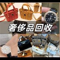 奢侈品如何回收