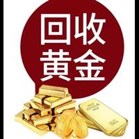 北京专业回收黄金