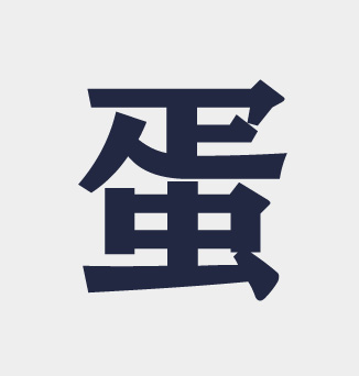 MR.抗衰美颜胶原蛋白