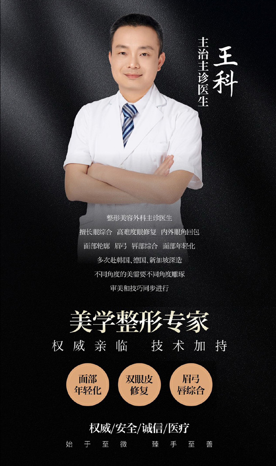 王科